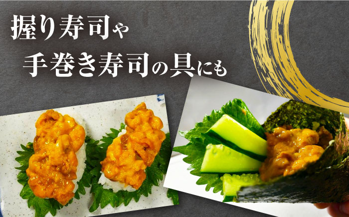  ウニ うに 冷凍 塩ウニ 対馬 雲丹 ムラサキウニ 紫ウニ 紫うに 長崎 九州 つしま 対馬市 海鮮 魚介