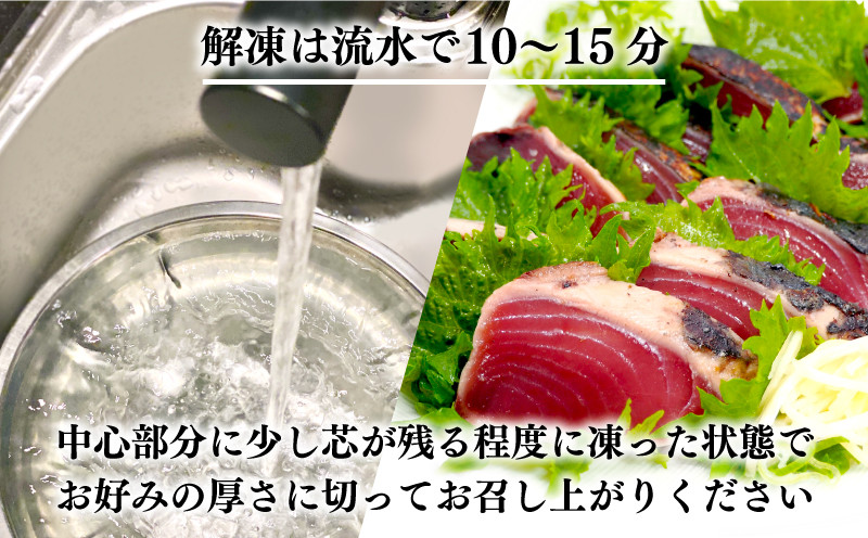特選 かつおのたたき 2.3kg 10000円 鰹のたたき カツオたたき 鰹たたき サイズ 鰹 タタキ 肉 厚 冷凍 大容量