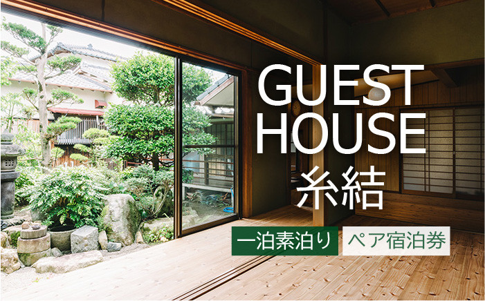 体験型返礼品 旅行 九州 福岡