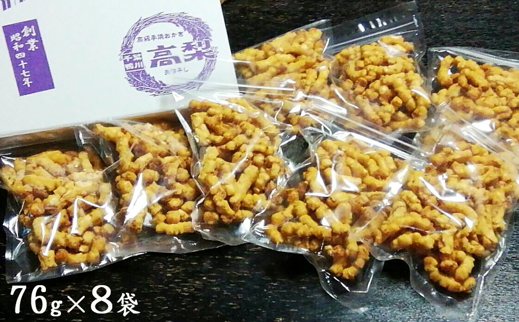 『小枝』は、お醤油の味ともち米がバランスよく味わえる小粒あられ。76g入り8袋をお届けします。