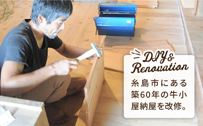 【糸島/体験】漆喰塗や床板張り…古民家リノベ