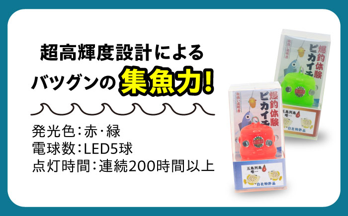 ピカイチくん あっぱよ 25号 赤色＆緑色 10個入り（各5個） / カワハギ釣り 釣り具 釣具 カワハギ オモリ おもり