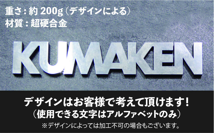 精密加工機械で製作した世界に一つだけの特注