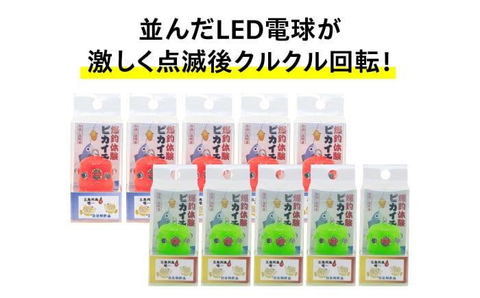 ピカイチくん あっぱよ 25号 赤色＆緑色 10個入り（各5個） / カワハギ釣り 釣り具 釣具 カワハギ オモリ おもり