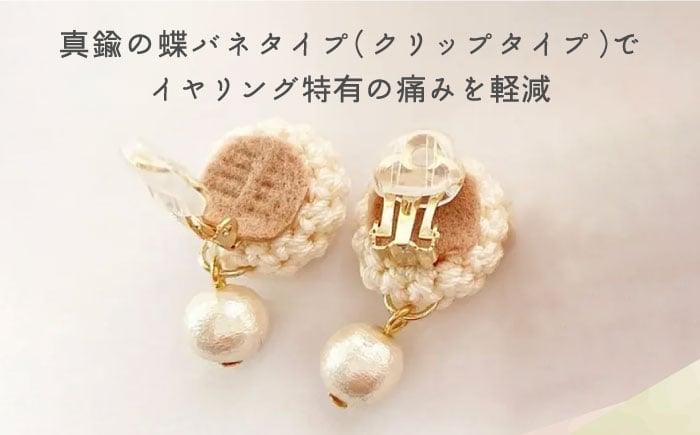 アクセサリーセット （ブローチ×イヤリング） / ハンドメイド 雑貨 花 手編み