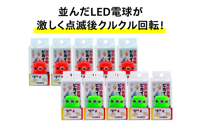 ピカイチくん あっぱよ 30号 赤色&緑色 10個入り(各5個) / カワハギ釣り 釣り具 釣具 カワハギ オモリ おもり