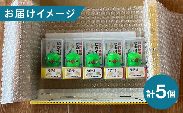 ピカイチくん あっぱよ 25号 緑色 5個入り / カワハギ釣り 釣り道具 釣り具 釣り 釣具 カワハギ オモリ おもり