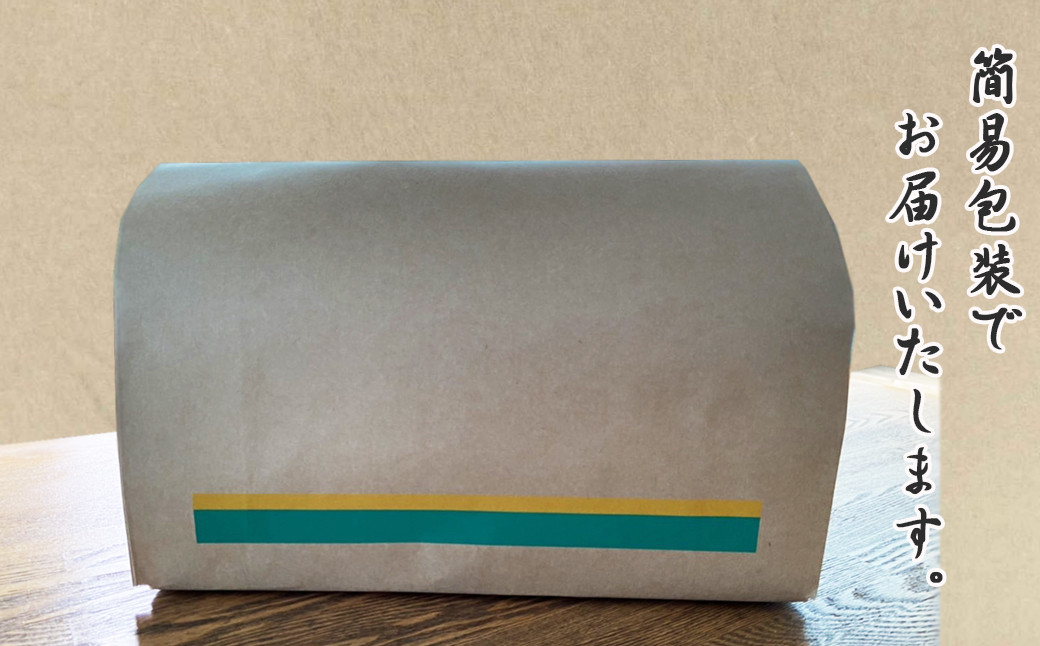 配送会社はヤマト運輸。簡易包装でお届けいたします。