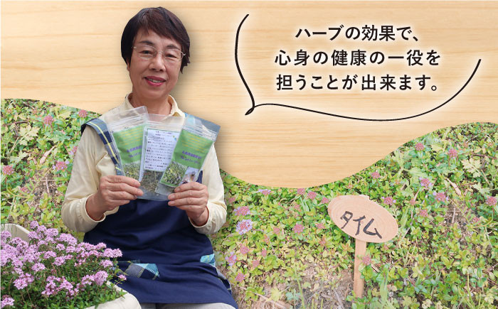 自然豊かな糸島で、農薬不使用・露地栽培で育てたハーブ