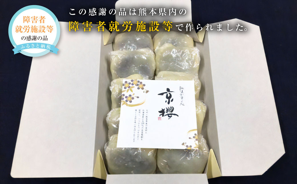 いきなり団子