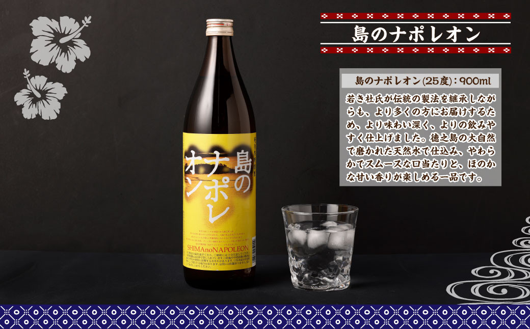 【5回定期便】 本格黒糖焼酎 飲み比べ 900ml×2本 5回 奄美大島にしかわ酒造 お酒 焼酎