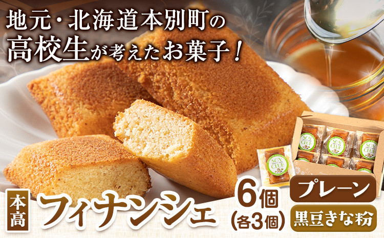 元気くん最中（6個入×2箱）【I003】