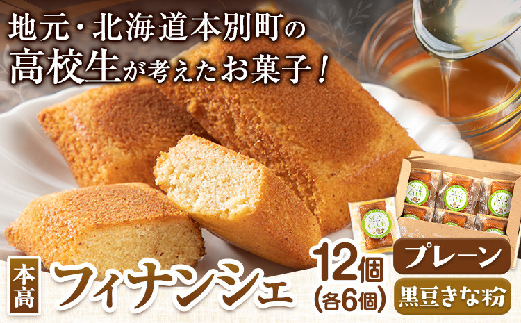 元気くん最中（6個入×2箱）【I003】