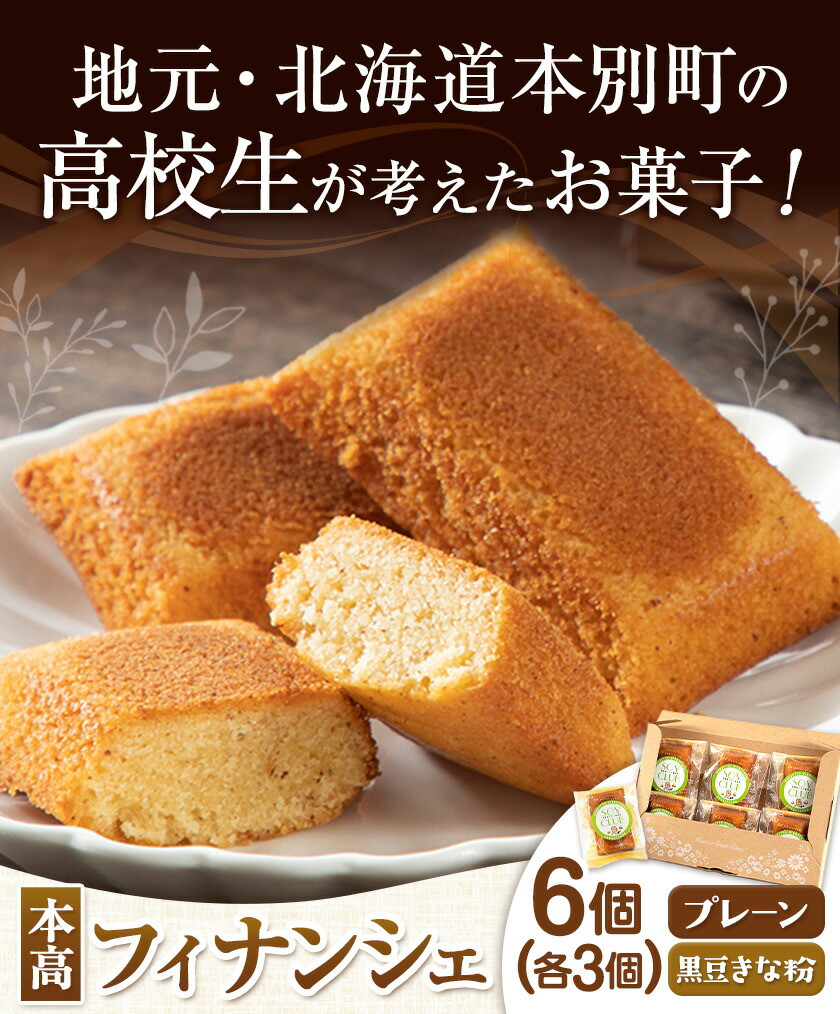 元気くん最中（6個入×2箱）【I003】