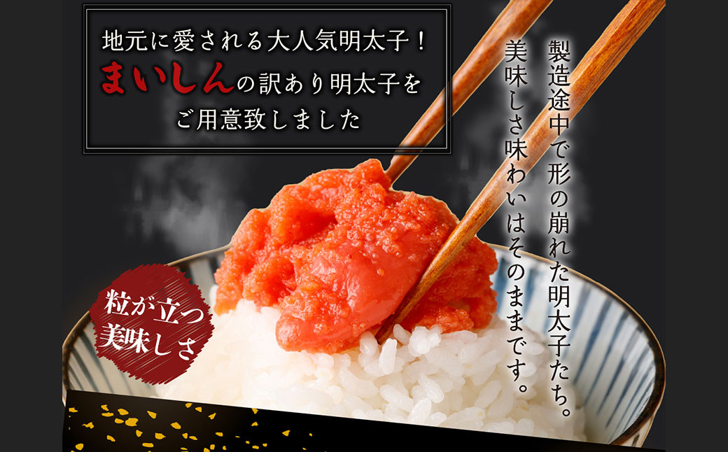 本場福岡!訳あり 辛子明太子 ど~んと 2㎏ 切子