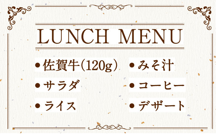 【贅沢ランチコース】ステーキハウス児玉 ランチ ペア 食事券 [UCV001] チケット 食事 ランチチケット ステーキ