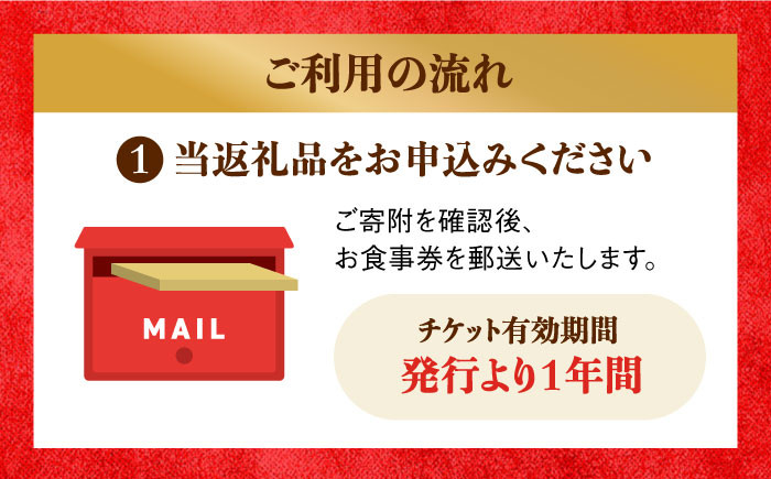 【贅沢ランチコース】ステーキハウス児玉 ランチ ペア 食事券 [UCV001] チケット 食事 ランチチケット ステーキ