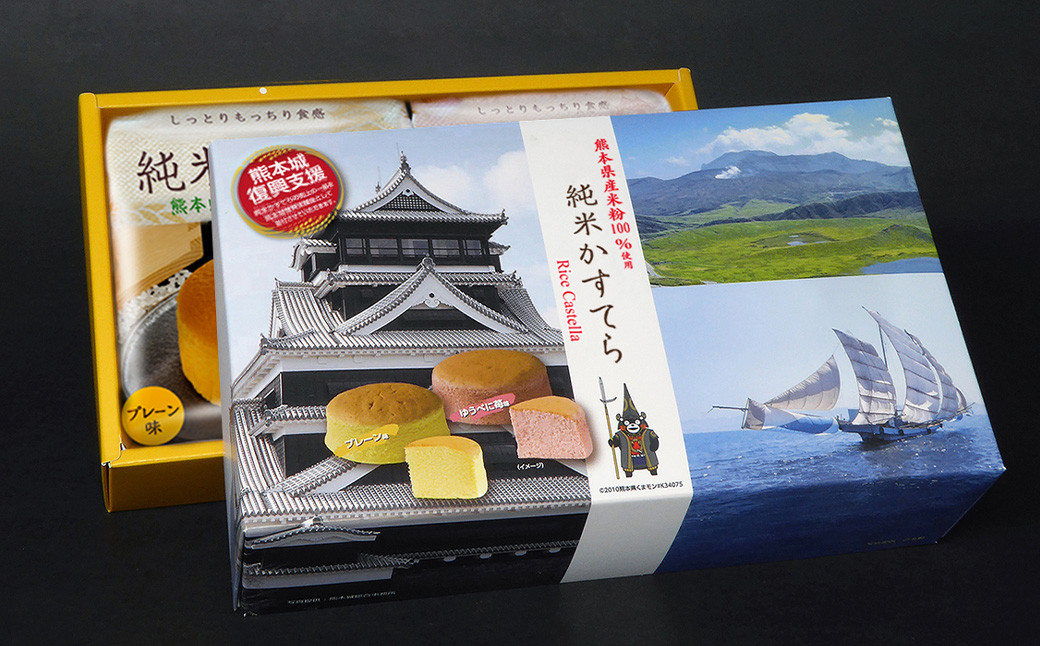 純米かすてら 化粧箱入(プレーン・ゆうべに苺味 各1個)