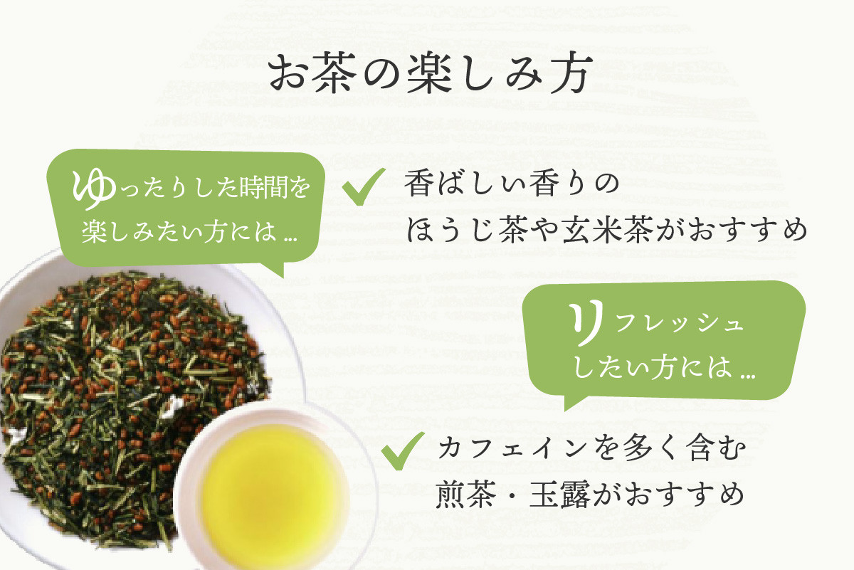 「伊右衛門」のふるさと木津川市より　お茶詰合せセット ［2］（3～4品）