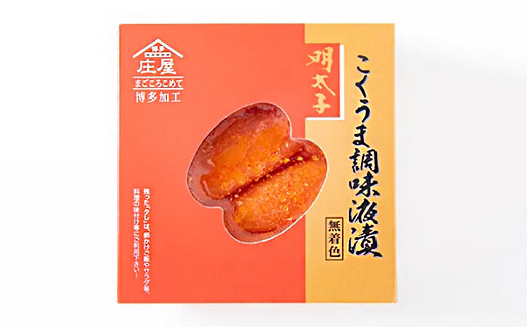 庄屋こくうま 博多辛子明太子140g×5箱セット 明太子 岡垣町