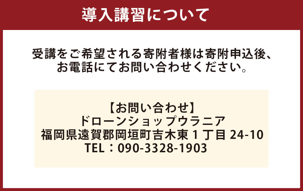 【導入講習付】農薬散布ドローン10Lタイプ XL1000WXR 農機具 農業専用ドローン 業務用ドローン 岡垣町