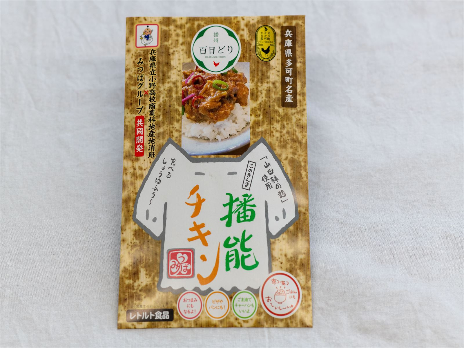 播能チキン