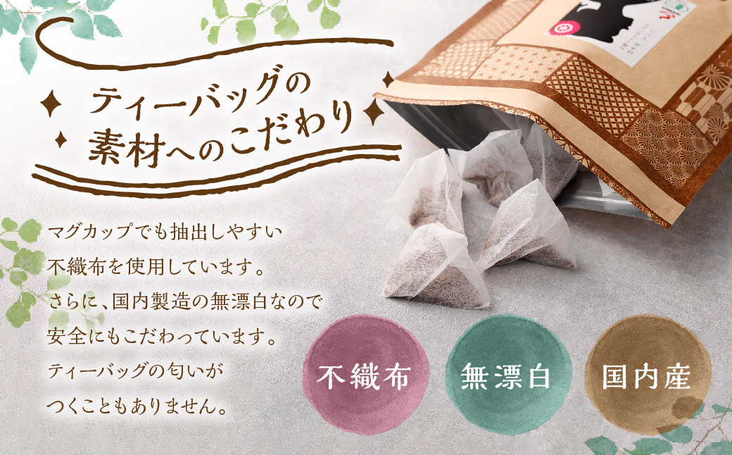 【年6回定期便】オーガニックルイボスティー　計12袋(1回あたり2袋:260包入り)