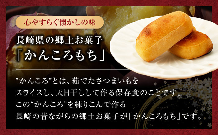 かんころもち 280g×6本