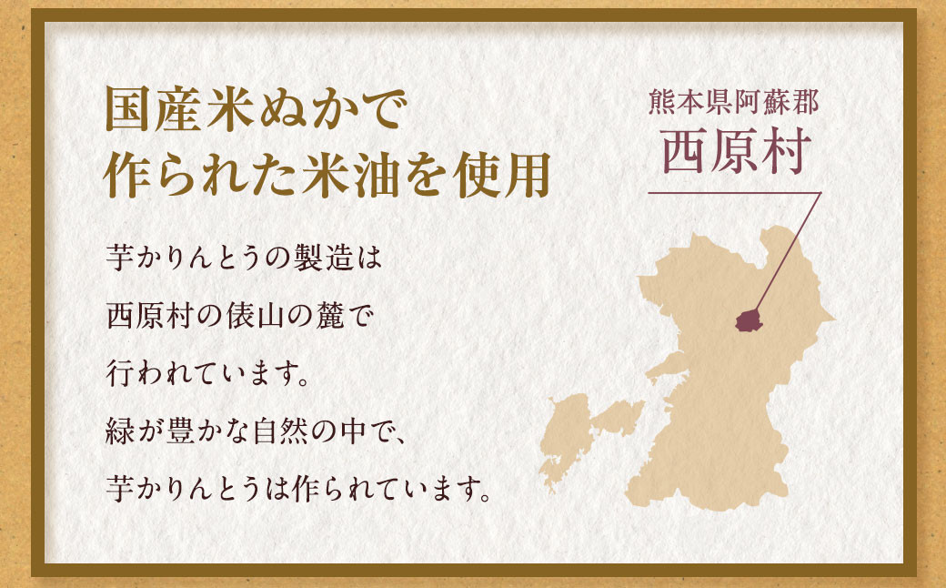 国産米ぬか油で揚げた 大袋 芋かりんとう 合計3kg (250g×12袋) 