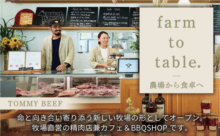 【FARM to TABLE】農場から食卓へ、牧場直送でお届け!