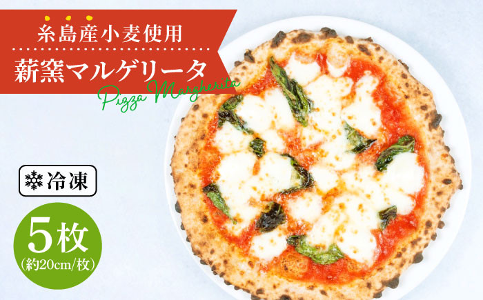 ピザ pizza ナポリピザ ナポリピッツァ 冷凍ピザ マンマミーア
