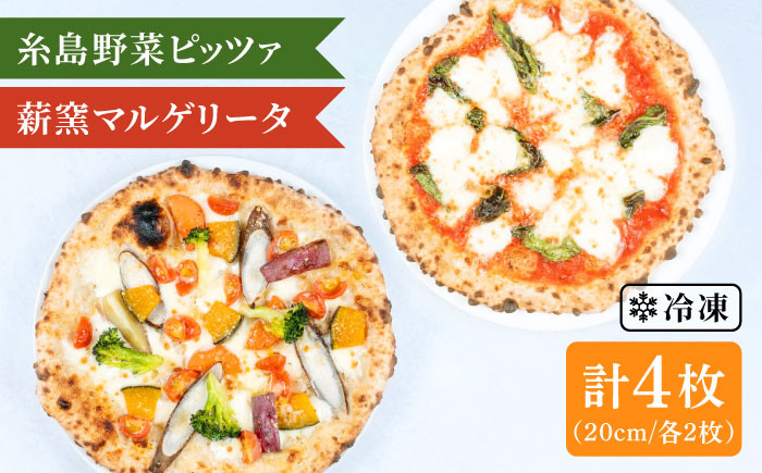ピザ 冷凍 pizza ナポリ マンマミーア 野菜 国産小麦 職人 手作り