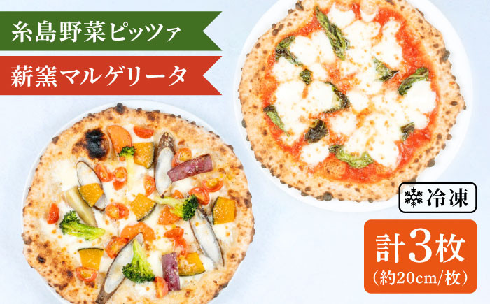 ピザ pizza ナポリピザ ナポリピッツァ 冷凍ピザ マンマミーア