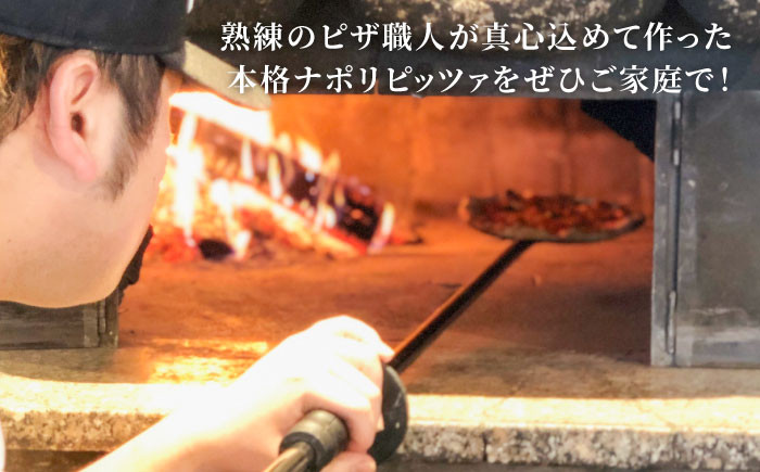 ピザ pizza ナポリピザ ナポリピッツァ 冷凍ピザ マンマミーア