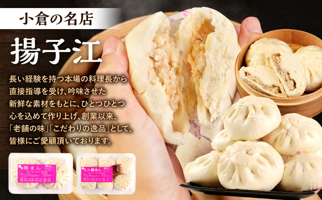 揚子江 特製 豚まん "超"堪能 セット (豚まん×20個) 大きな豚まん、なんと!計約3.8kg!