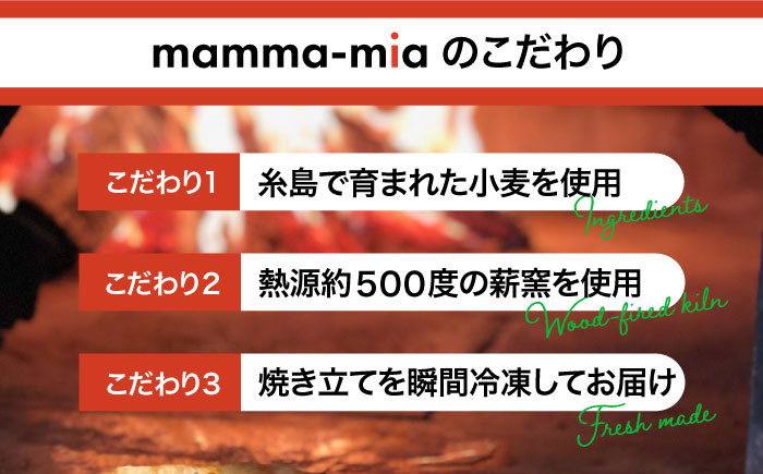 ピザ pizza ナポリピザ ナポリピッツァ 冷凍ピザ マンマミーア