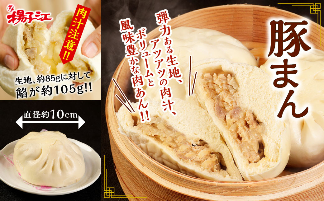 揚子江 特製 豚まん "超"堪能 セット (豚まん×20個) 大きな豚まん、なんと!計約3.8kg!