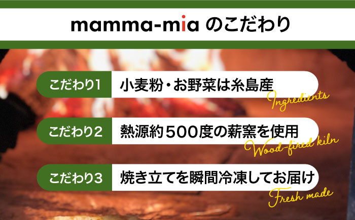 ピザ pizza ナポリピザ ナポリピッツァ 冷凍ピザ マンマミーア