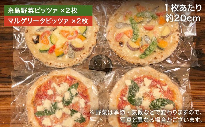 ピザ 冷凍 pizza ナポリ マンマミーア 野菜 国産小麦 職人 手作り