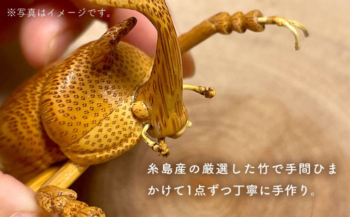 手作り 竹 国産 インテリア 置物 オブジェ 玄関 虫 カブト