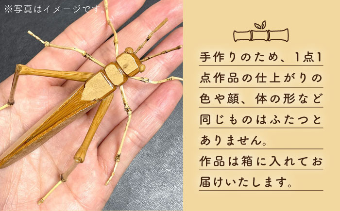 手作り 竹 国産 インテリア 置物 オブジェ 玄関 虫