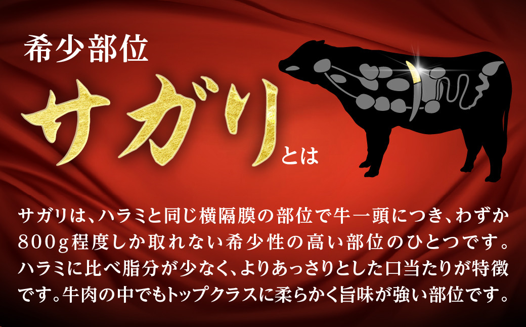 牛サガリ 900g×2P 計1.8kg