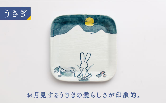 【中島陶芸】角皿 4枚セット [UCG014] 焼き物 やきもの 器 皿 プレート