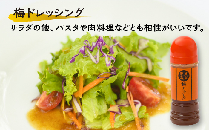 【お百笑さん おすすめ5点セット】梅酒 梅ジャム 梅ドレッシング 梅ジュレ 梅みそ /お百笑さん [UAZ006] セット 加工