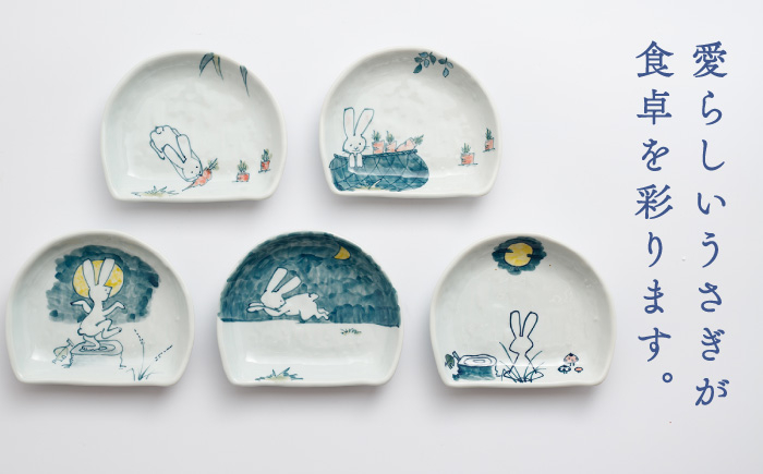 【中島陶芸】大人気うさぎシリーズ 半月皿 5枚セット [UCG011] 焼き物 やきもの 器 皿