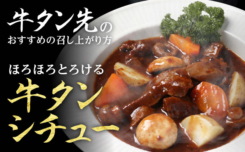 牛タン先コロコロカット 400g×5P 計2.0kg