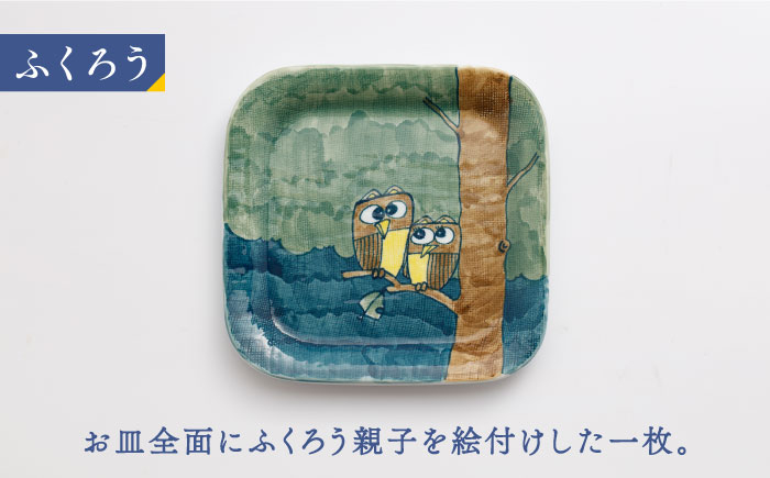 【中島陶芸】角皿 4枚セット [UCG014] 焼き物 やきもの 器 皿 プレート
