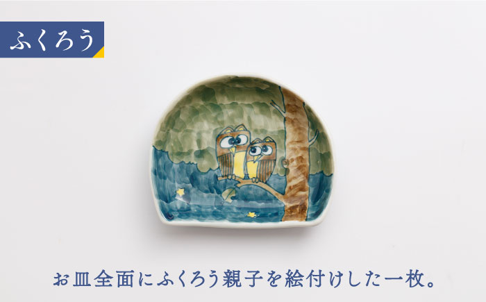 【中島陶芸】半月取皿 5枚セット [UCG015] 焼き物 やきもの 器 皿 プレート 取り皿