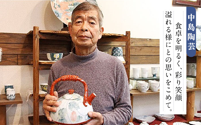 【中島陶芸】角皿 4枚セット [UCG014] 焼き物 やきもの 器 皿 プレート