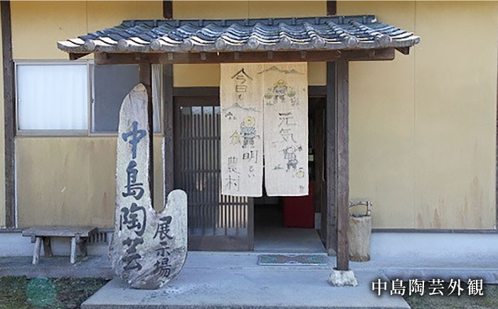 【中島陶芸】半月取皿 5枚セット [UCG015] 焼き物 やきもの 器 皿 プレート 取り皿